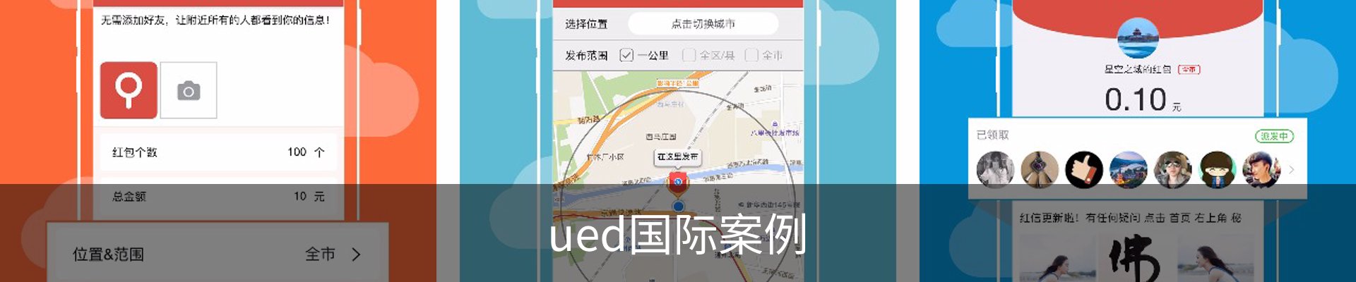 ued国际案例